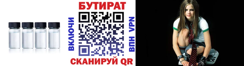 БУТИРАТ бутик  Кирово-Чепецк 