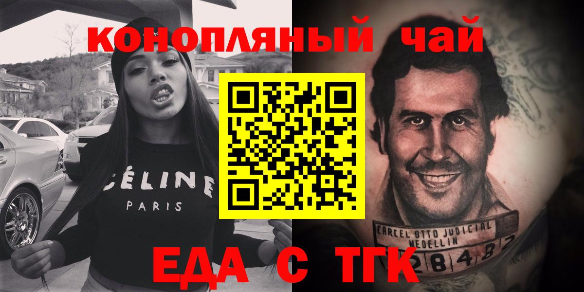 Печенье с ТГК конопля  Вход с VPN  Кирово-Чепецк 