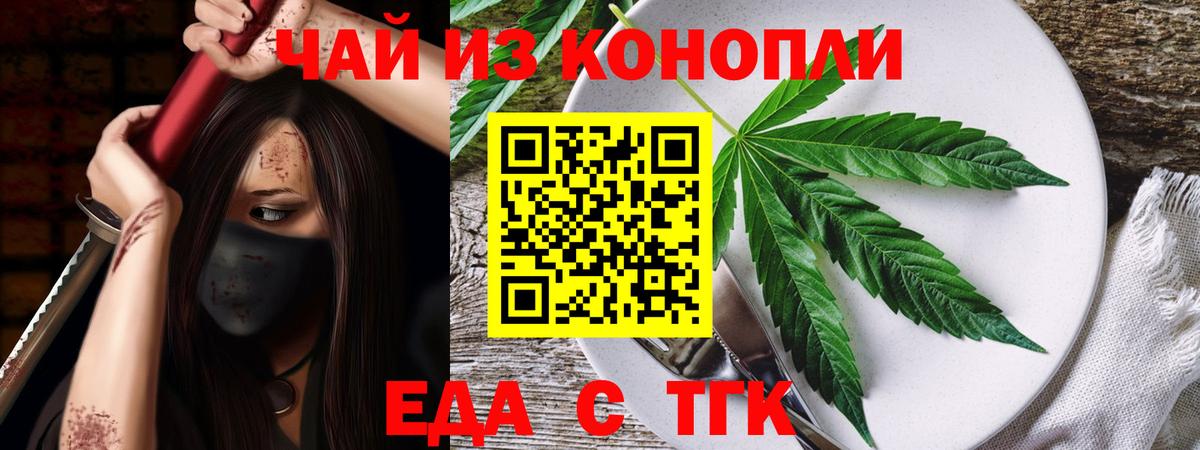 Cannafood конопля Кирово-Чепецк