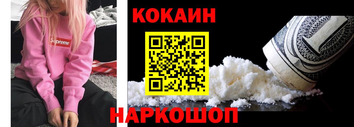 Кирово-Чепецк  Кокаин Эквадор  Вход с VPN  КОКАИН Columbia 