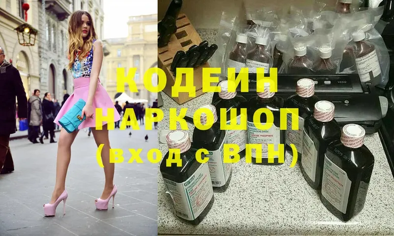 Кодеиновый сироп Lean Purple Drank  Кирово-Чепецк 