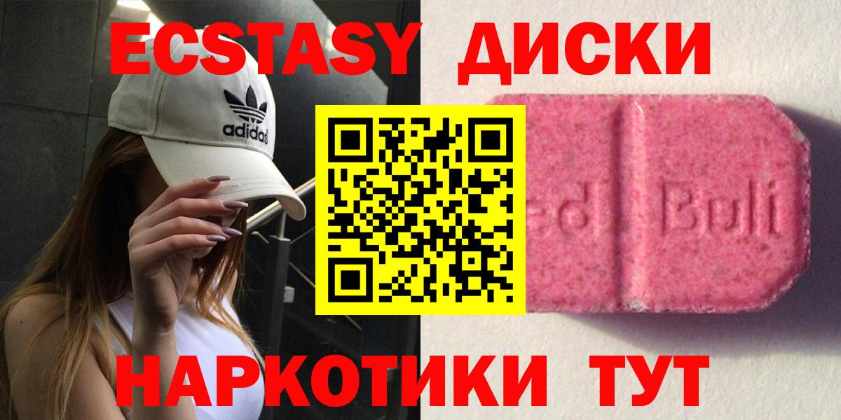 Кирово-Чепецк  ЭКСТАЗИ 250 мг  Экстази  Вход с VPN 