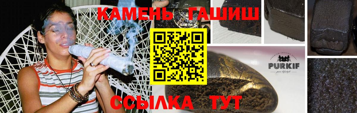 ГАШ hashish Кирово-Чепецк