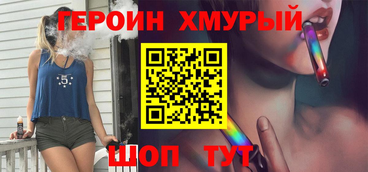 Кирово-Чепецк  ГЕРОИН гречка  Вход с VPN 