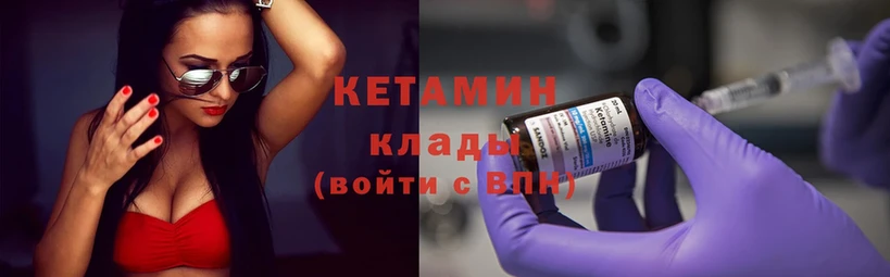 MEGA   Кирово-Чепецк  Кетамин ketamine 