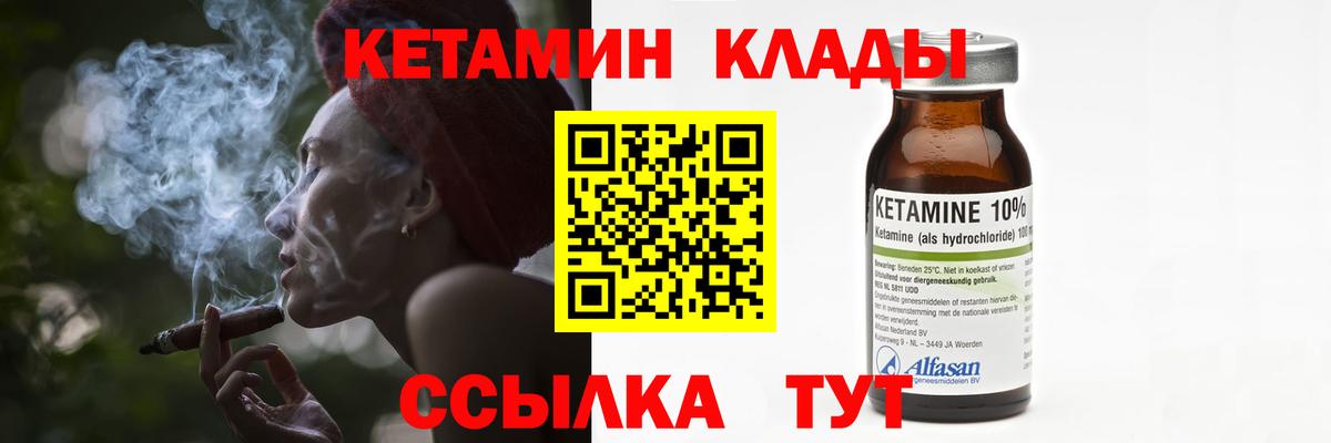 Кирово-Чепецк  КЕТАМИН ketamine  Кетамин VHQ  Вход с VPN 