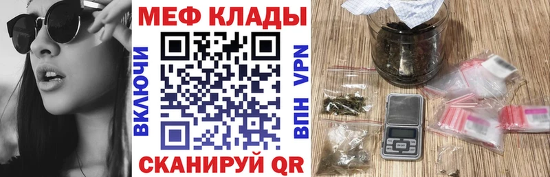 Мефедрон mephedrone  дарк нет как зайти  Кирово-Чепецк 