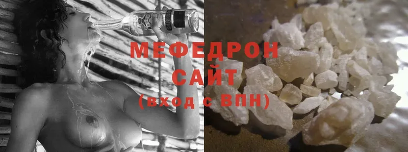 Мефедрон mephedrone  Кирово-Чепецк 