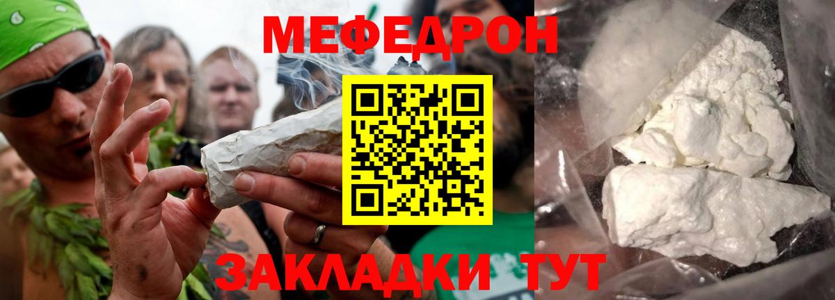 МЯУ-МЯУ кристаллы  Вход с VPN  МЯУ-МЯУ  Мефедрон мука  Кирово-Чепецк  дарнет шоп  МЕФ 
