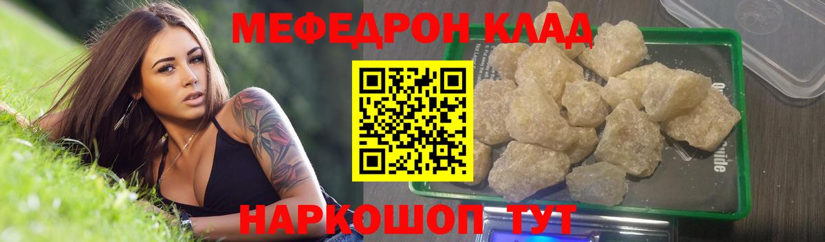 где можно купить наркотик  Мефедрон  Кирово-Чепецк  МЯУ-МЯУ VHQ 