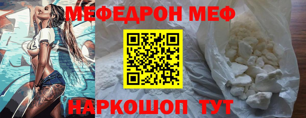 МЕФ кристаллы Кирово-Чепецк