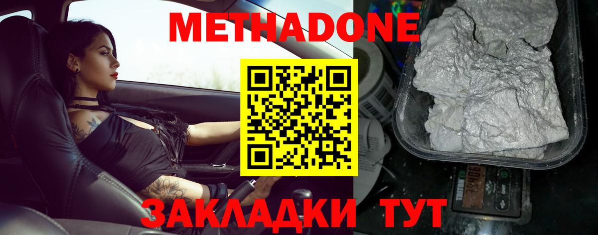 Метадон мёд  Вход с VPN  Метадон VHQ  Кирово-Чепецк 