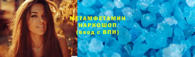 Метамфетамин Methamphetamine  наркошоп  дарк нет наркотические препараты  Кирово-Чепецк 