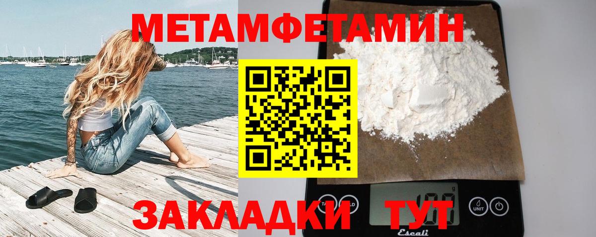 МЕТАМФЕТАМИН пудра Кирово-Чепецк