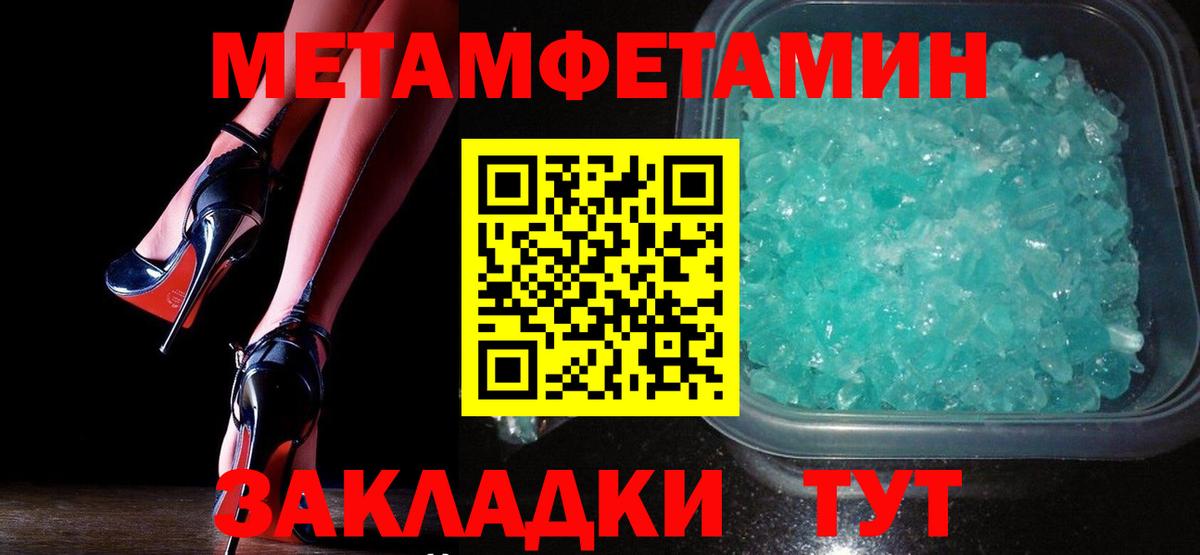 Кирово-Чепецк  Метамфетамин кристалл  Вход с VPN 