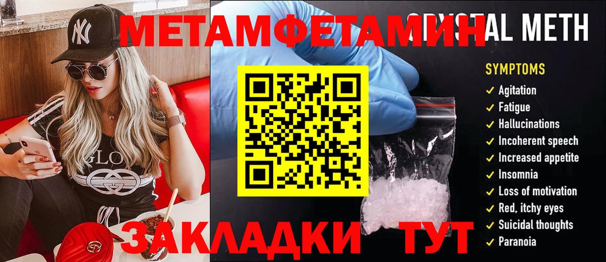 Первитин Декстрометамфетамин 99.9%  Кирово-Чепецк 