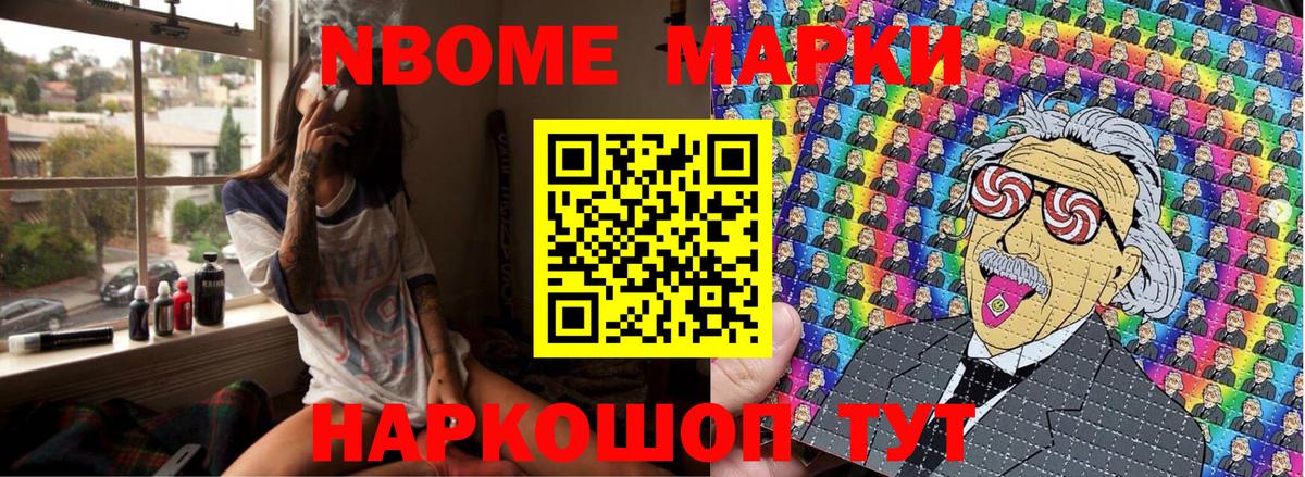 Марки NBOMe 1,8мг  Марки NBOMe 1,8мг  Вход с VPN  Кирово-Чепецк 