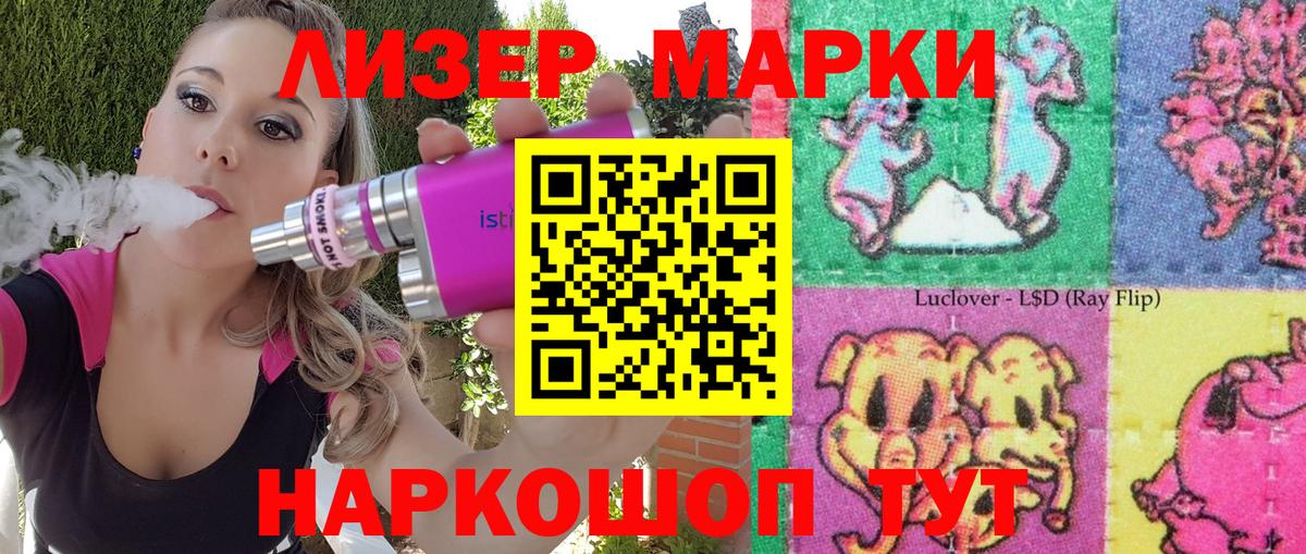 Марки N-bome 1,8мг Кирово-Чепецк