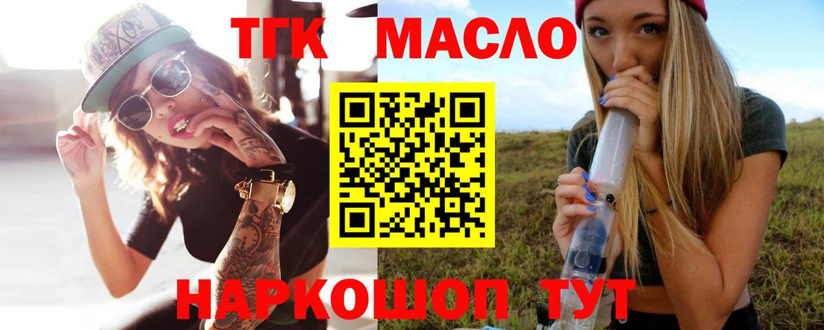 Дистиллят ТГК вейп с тгк Кирово-Чепецк