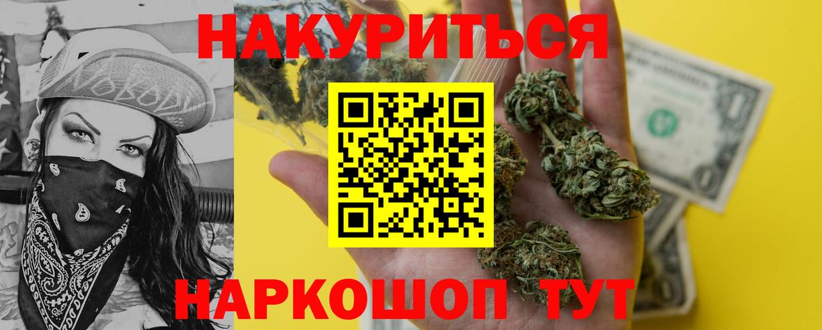 Марихуана OG Kush  Конопля MAZAR  Марихуана план  Вход с VPN  Каннабис семена  Кирово-Чепецк 